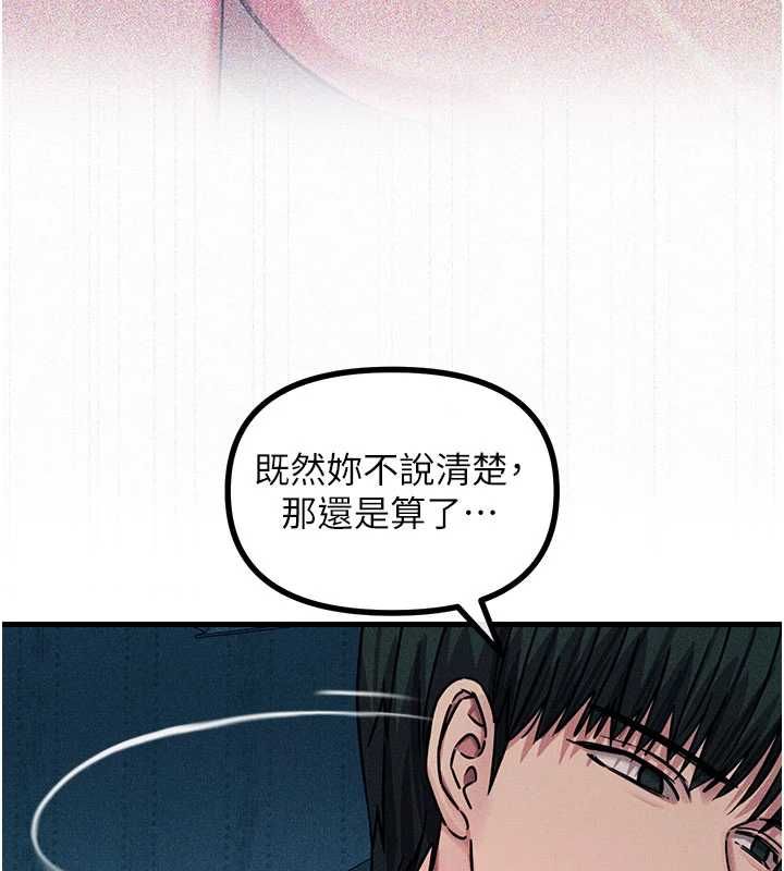 恶次人生 - 第63話-沒有這根就活不下去♥ - page 92