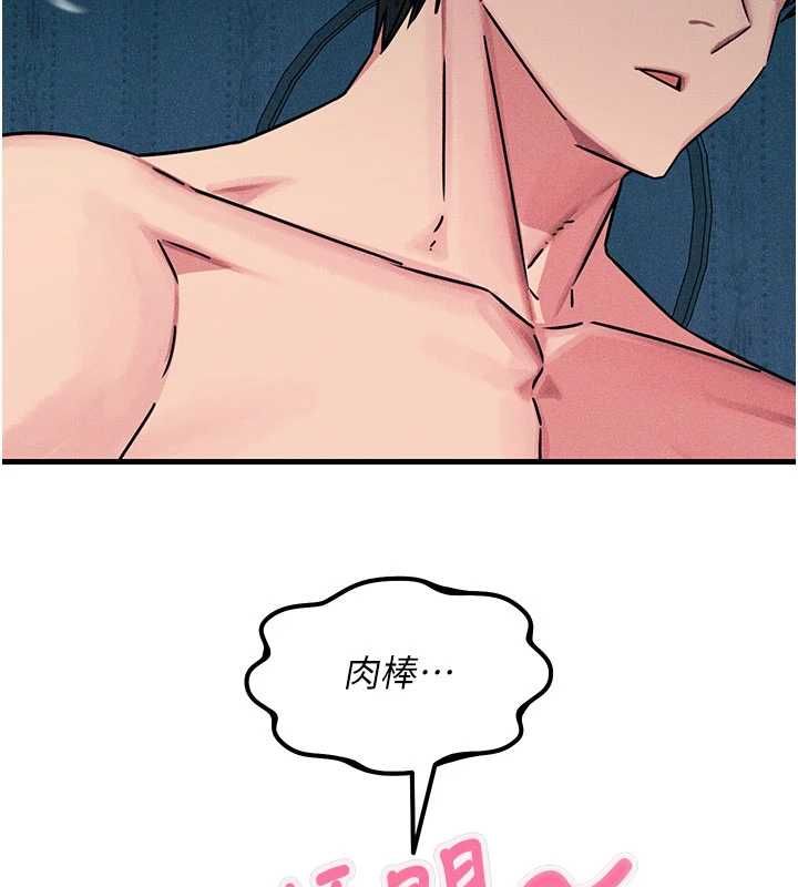 恶次人生 - 第63話-沒有這根就活不下去♥ - page 93