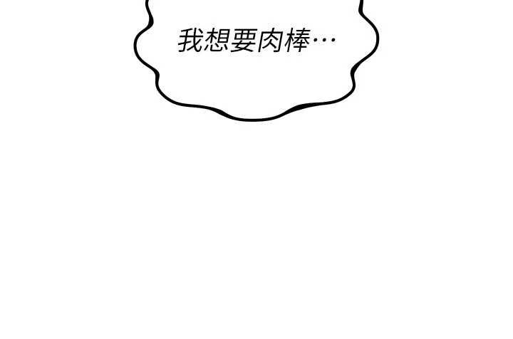 恶次人生 - 第63話-沒有這根就活不下去♥ - page 95