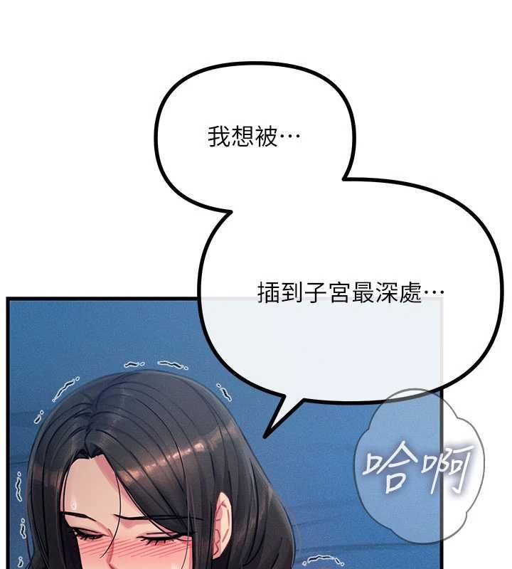 恶次人生 - 第63話-沒有這根就活不下去♥ - page 96