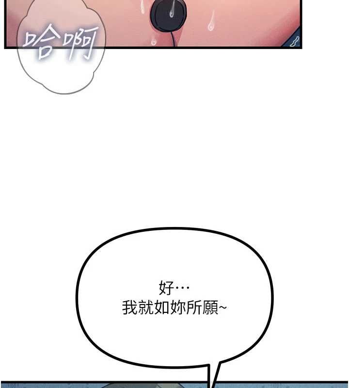 恶次人生 - 第63話-沒有這根就活不下去♥ - page 98
