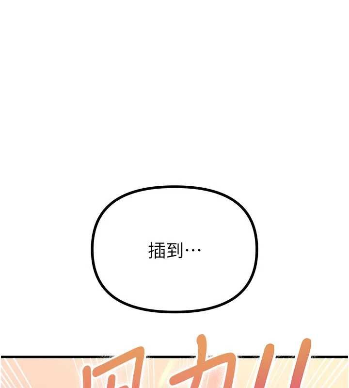 恶次人生 - 第63話-沒有這根就活不下去♥ - page 100