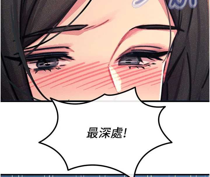 恶次人生 - 第63話-沒有這根就活不下去♥ - page 103