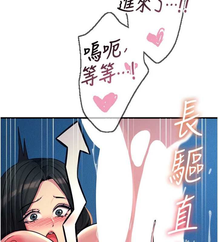 恶次人生 - 第63話-沒有這根就活不下去♥ - page 106