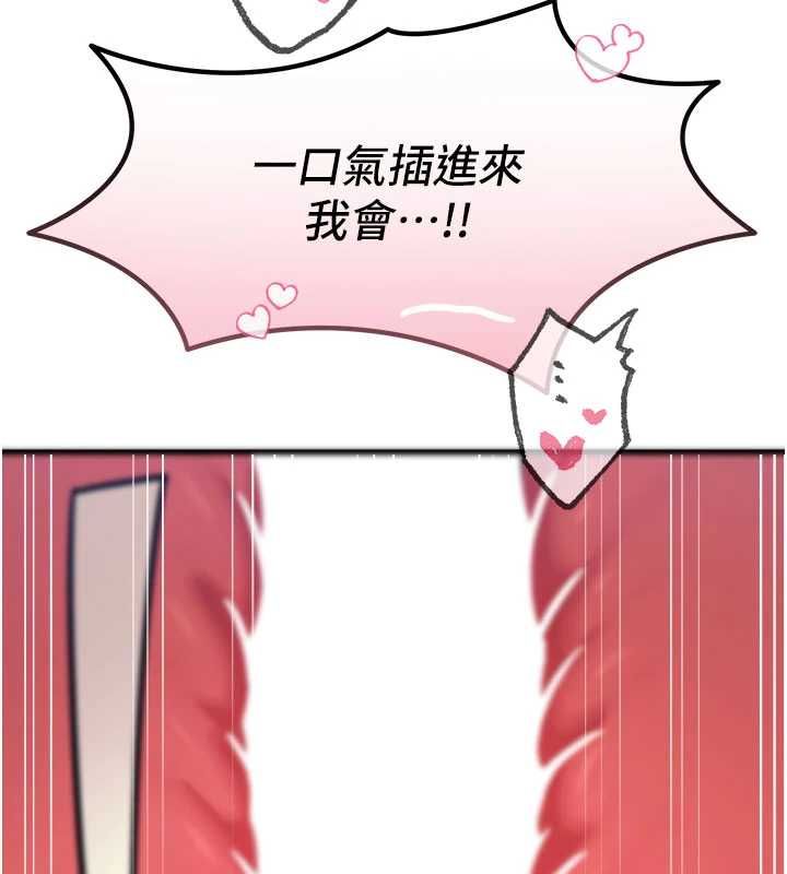 恶次人生 - 第63話-沒有這根就活不下去♥ - page 108