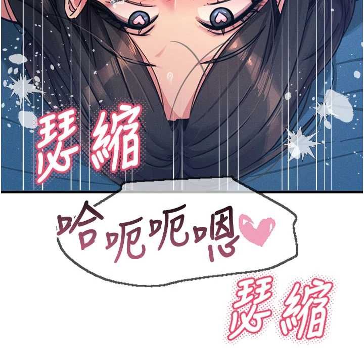 恶次人生 - 第63話-沒有這根就活不下去♥ - page 113