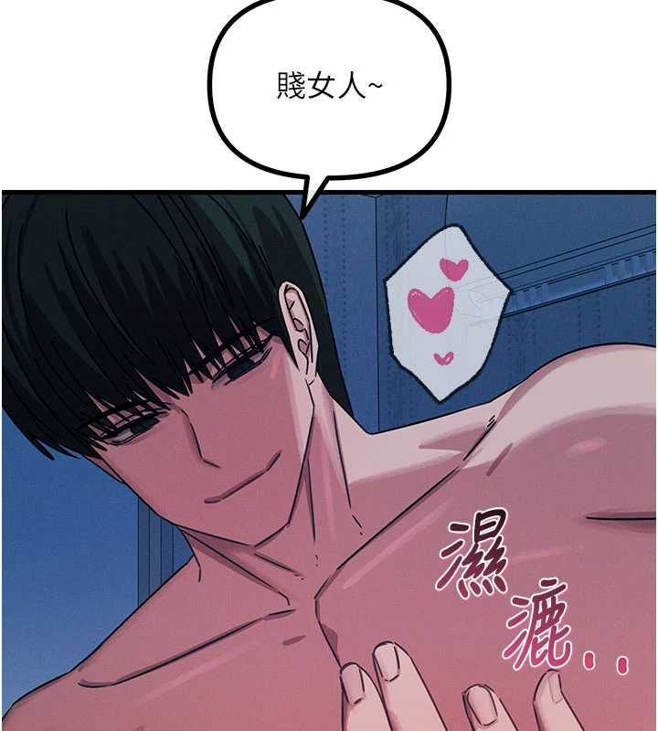 恶次人生 - 第63話-沒有這根就活不下去♥ - page 116
