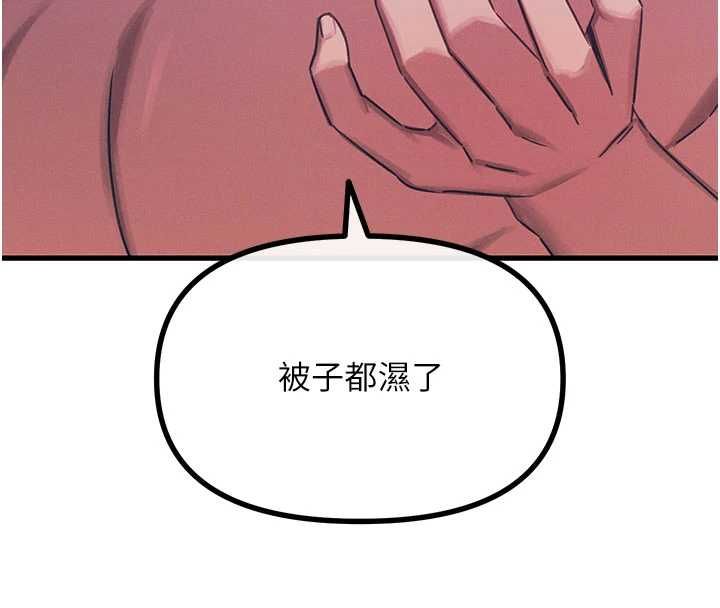 恶次人生 - 第63話-沒有這根就活不下去♥ - page 117