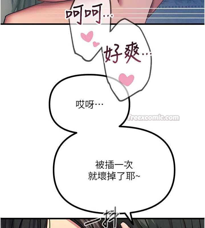 恶次人生 - 第63話-沒有這根就活不下去♥ - page 120