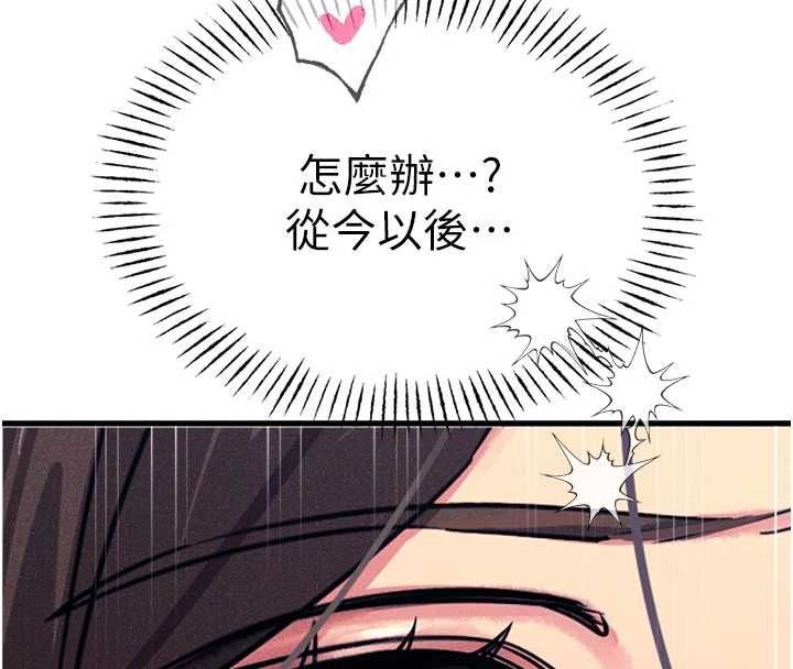 恶次人生 - 第63話-沒有這根就活不下去♥ - page 129