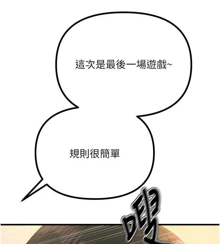 恶次人生 - 第30話-我會讓你先射出來! - page 5