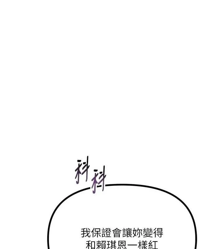恶次人生 - 第30話-我會讓你先射出來! - page 9
