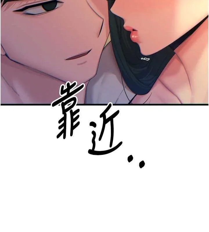 恶次人生 - 第30話-我會讓你先射出來! - page 13