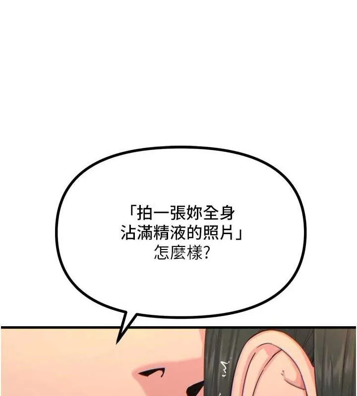 恶次人生 - 第30話-我會讓你先射出來! - page 14