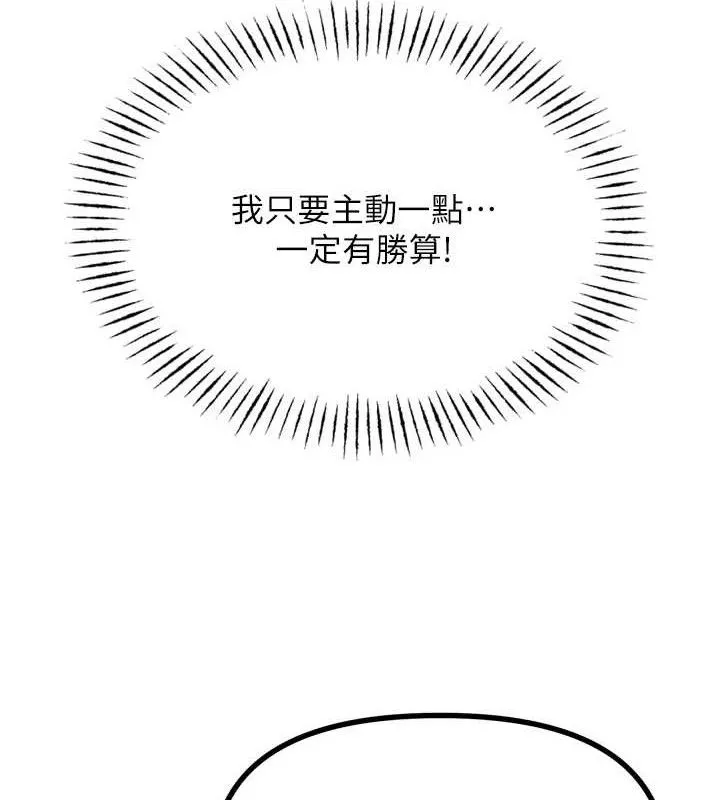 恶次人生 - 第30話-我會讓你先射出來! - page 22