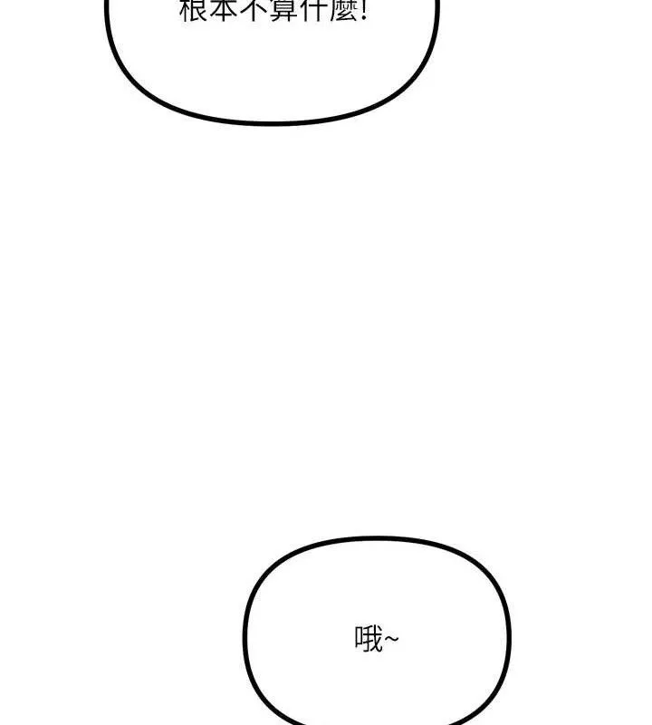 恶次人生 - 第30話-我會讓你先射出來! - page 27