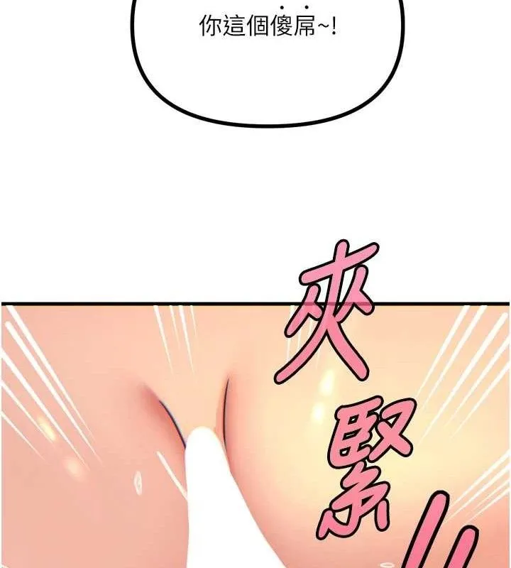 恶次人生 - 第30話-我會讓你先射出來! - page 35