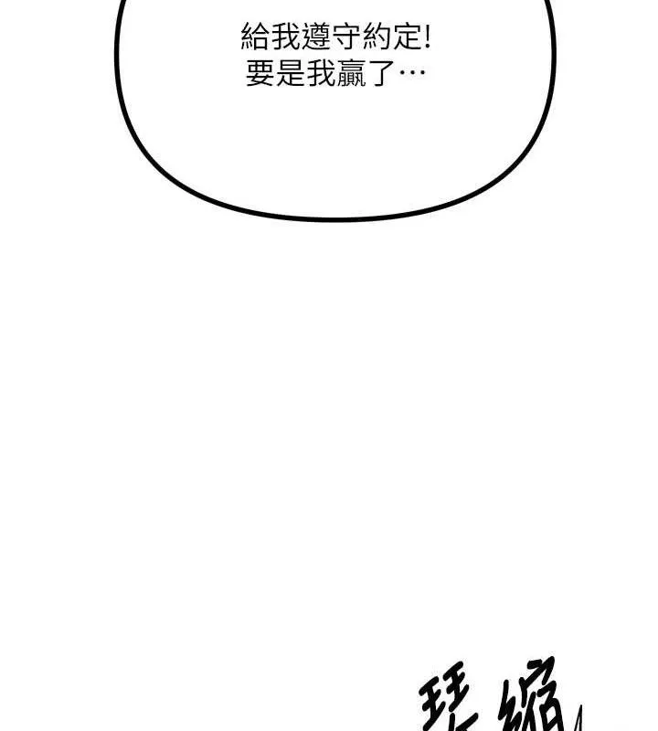 恶次人生 - 第30話-我會讓你先射出來! - page 37