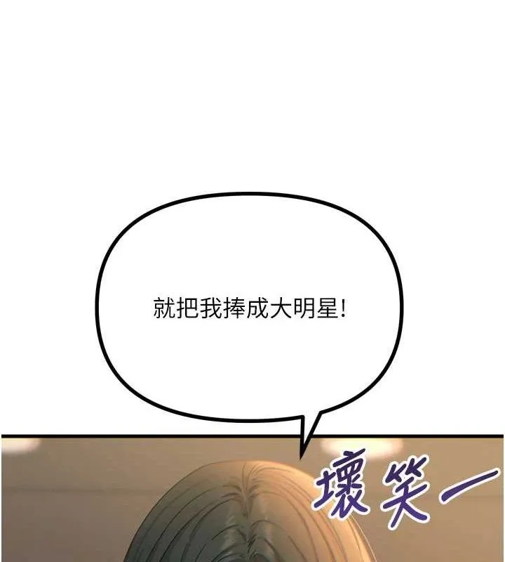 恶次人生 - 第30話-我會讓你先射出來! - page 40
