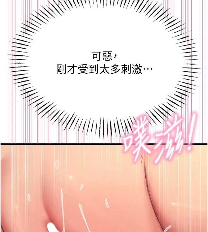 恶次人生 - 第30話-我會讓你先射出來! - page 53