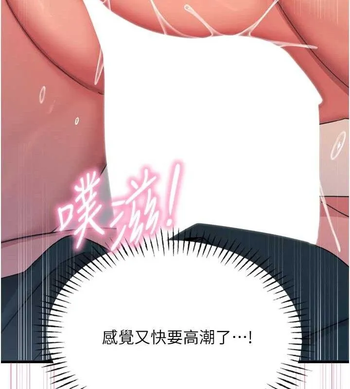 恶次人生 - 第30話-我會讓你先射出來! - page 54
