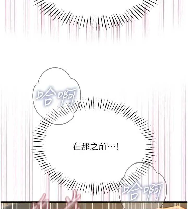 恶次人生 - 第30話-我會讓你先射出來! - page 55