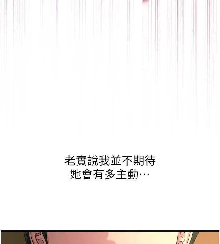 恶次人生 - 第30話-我會讓你先射出來! - page 63
