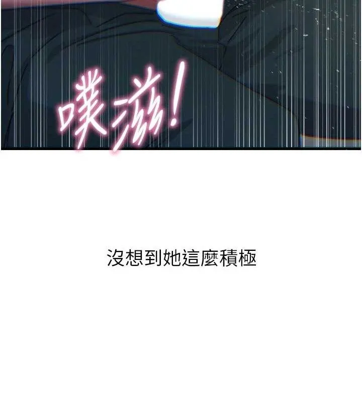 恶次人生 - 第30話-我會讓你先射出來! - page 66