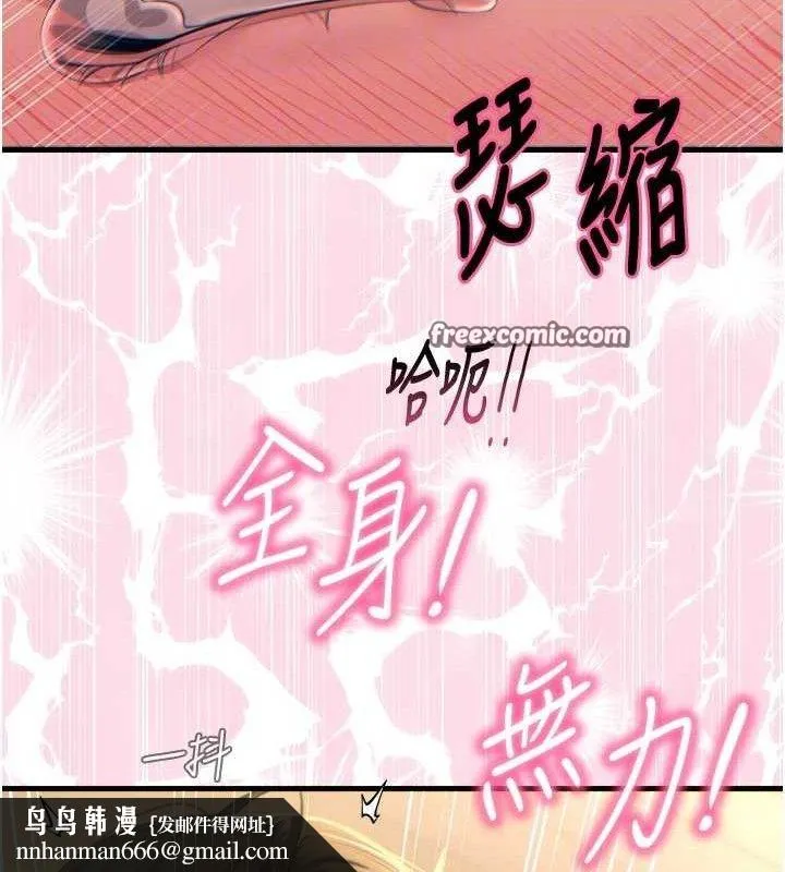 恶次人生 - 第30話-我會讓你先射出來! - page 75