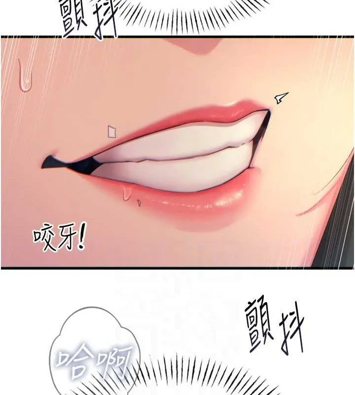 恶次人生 - 第30話-我會讓你先射出來! - page 79