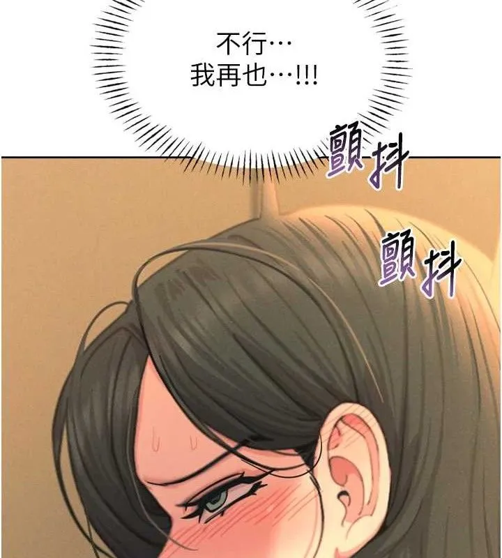 恶次人生 - 第30話-我會讓你先射出來! - page 107