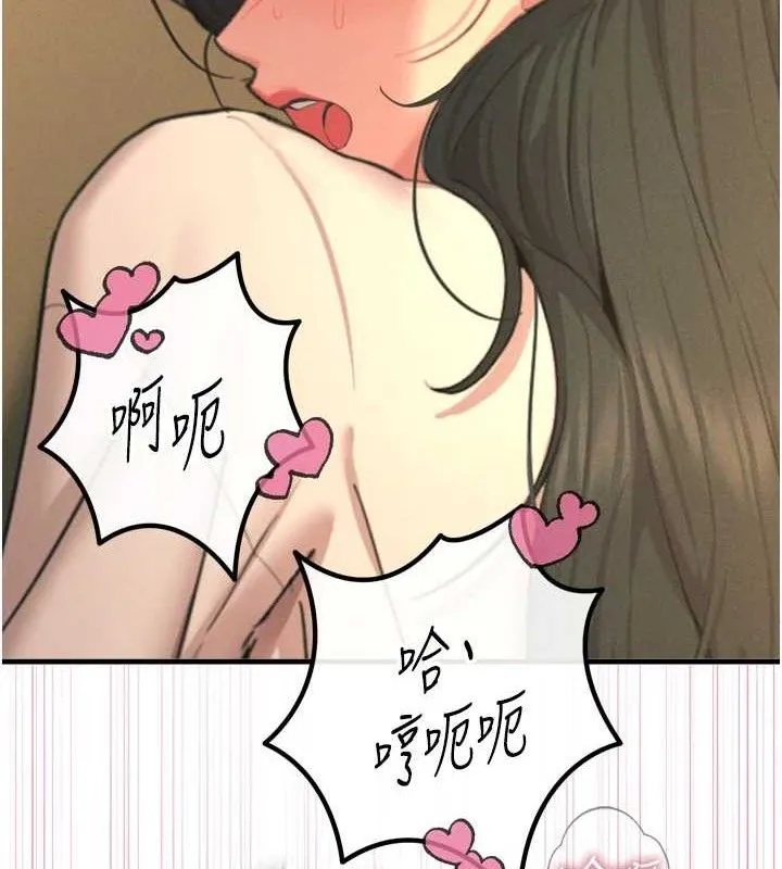 恶次人生 - 第30話-我會讓你先射出來! - page 108