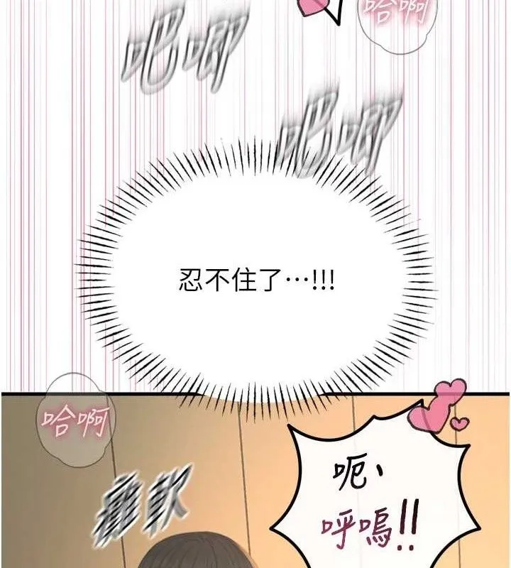 恶次人生 - 第30話-我會讓你先射出來! - page 109