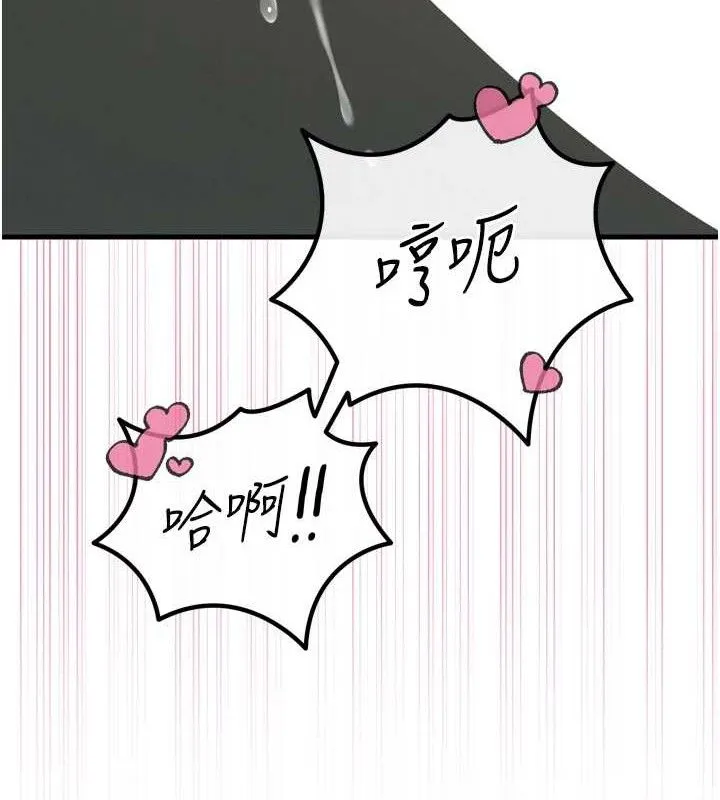 恶次人生 - 第30話-我會讓你先射出來! - page 115