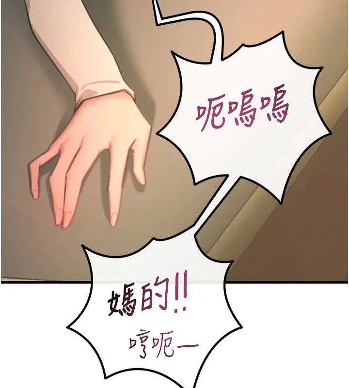 恶次人生 - 第30話-我會讓你先射出來! - page 119