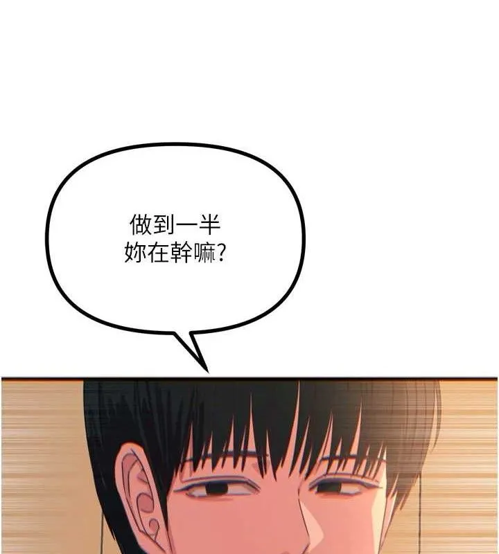 恶次人生 - 第30話-我會讓你先射出來! - page 121