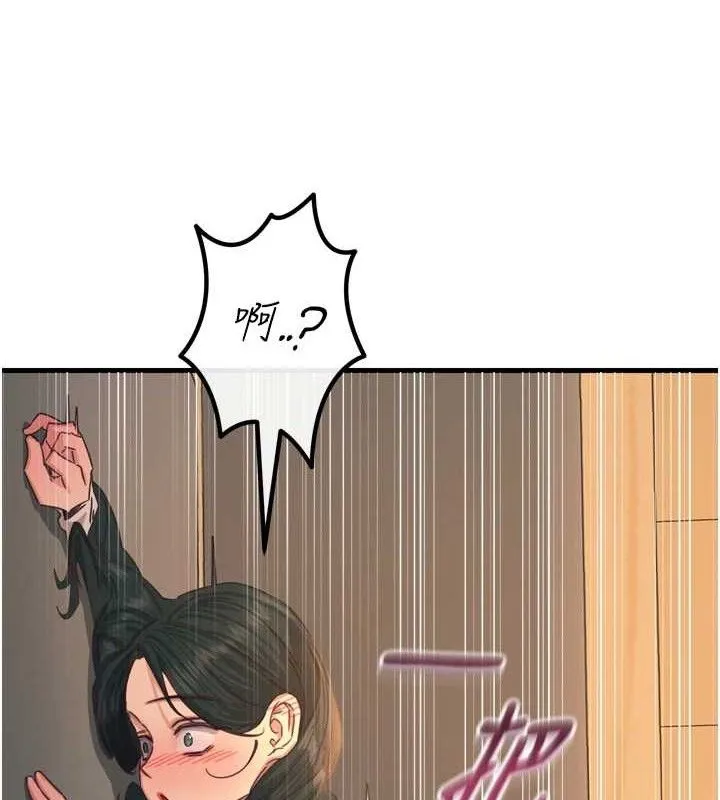 恶次人生 - 第30話-我會讓你先射出來! - page 125