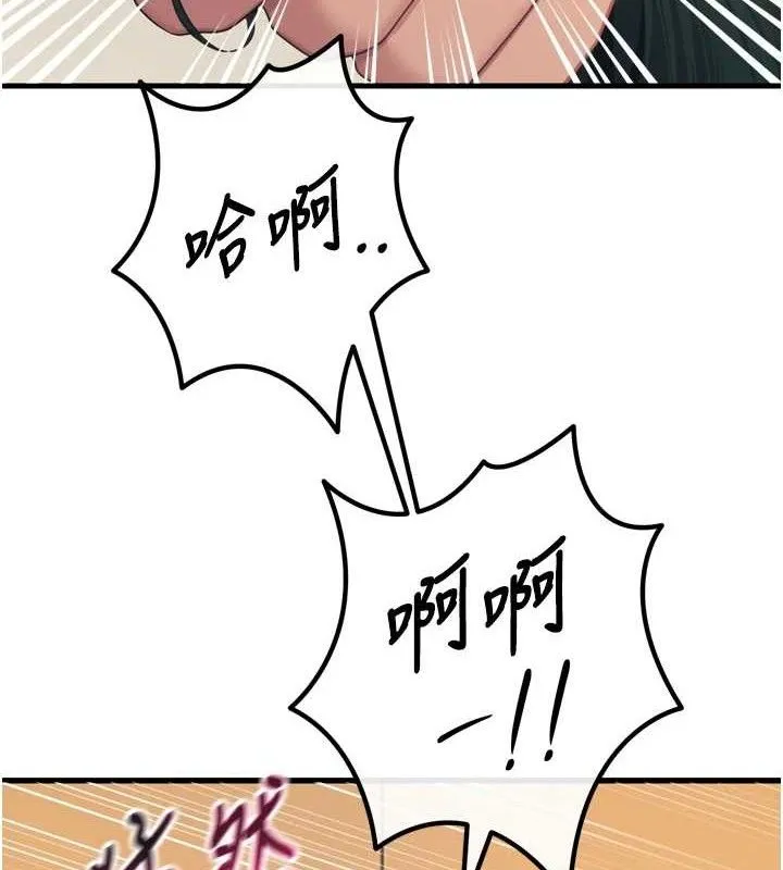 恶次人生 - 第30話-我會讓你先射出來! - page 129