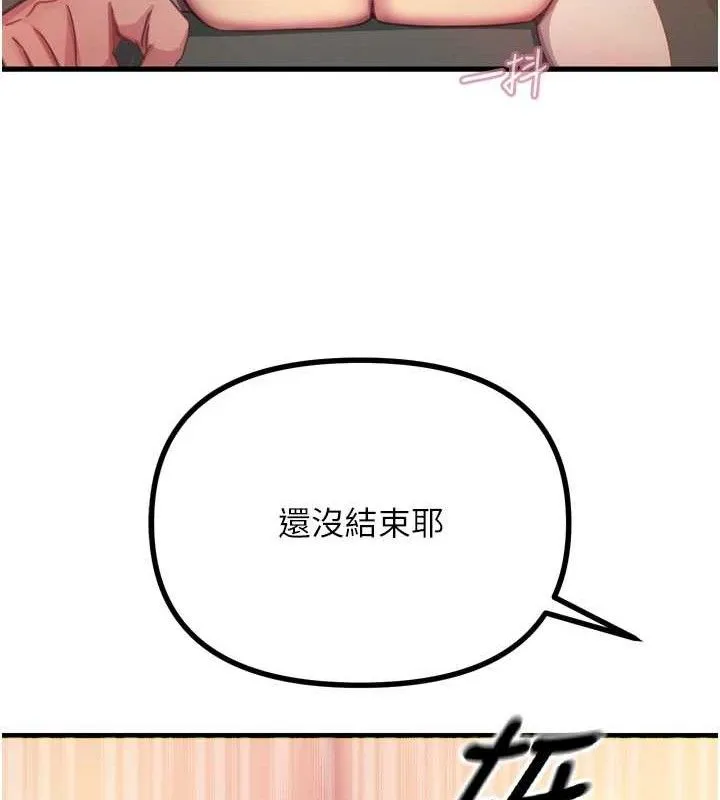 恶次人生 - 第30話-我會讓你先射出來! - page 134