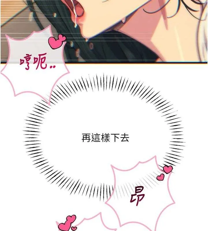 恶次人生 - 第30話-我會讓你先射出來! - page 137