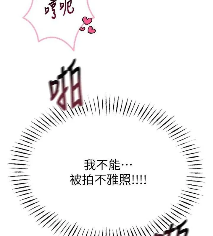 恶次人生 - 第30話-我會讓你先射出來! - page 143