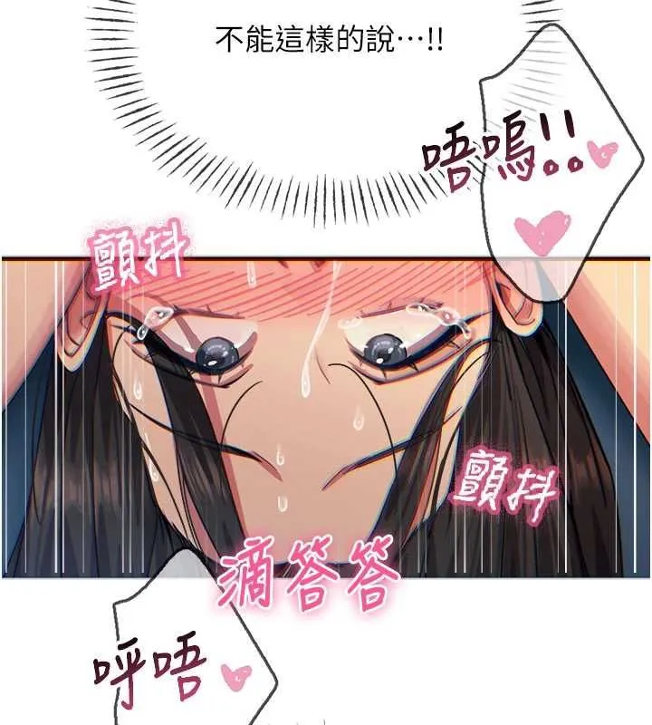 恶次人生 - 第65話-徹底淪陷的師母 - page 3