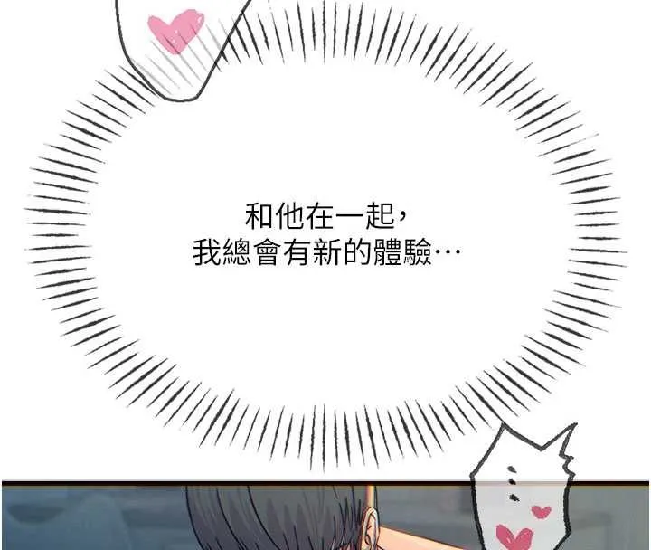 恶次人生 - 第65話-徹底淪陷的師母 - page 4