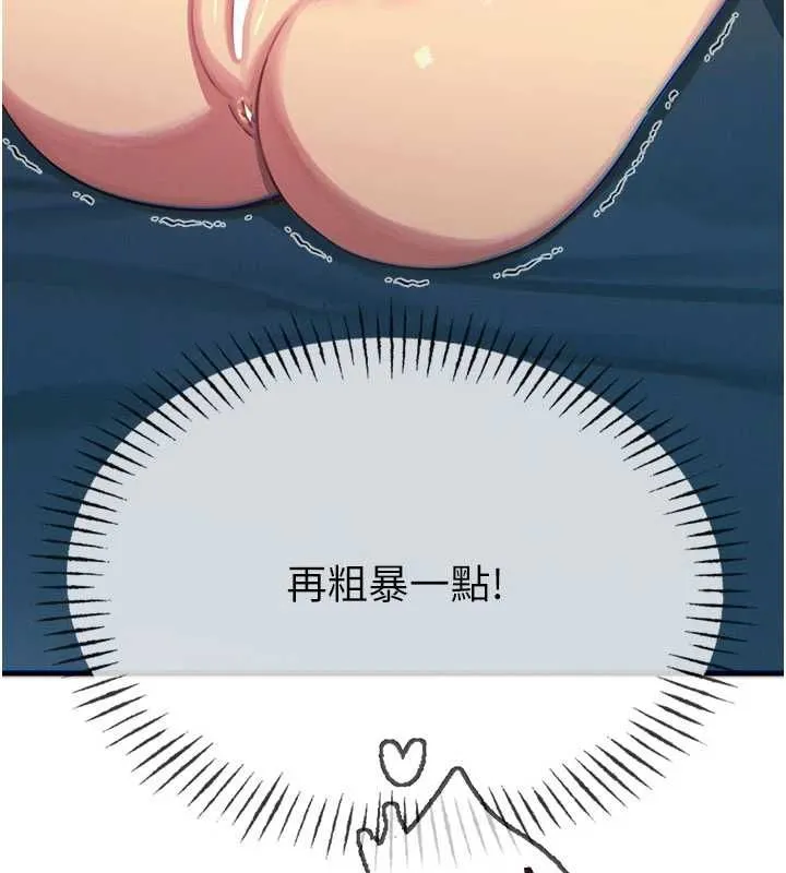恶次人生 - 第65話-徹底淪陷的師母 - page 6