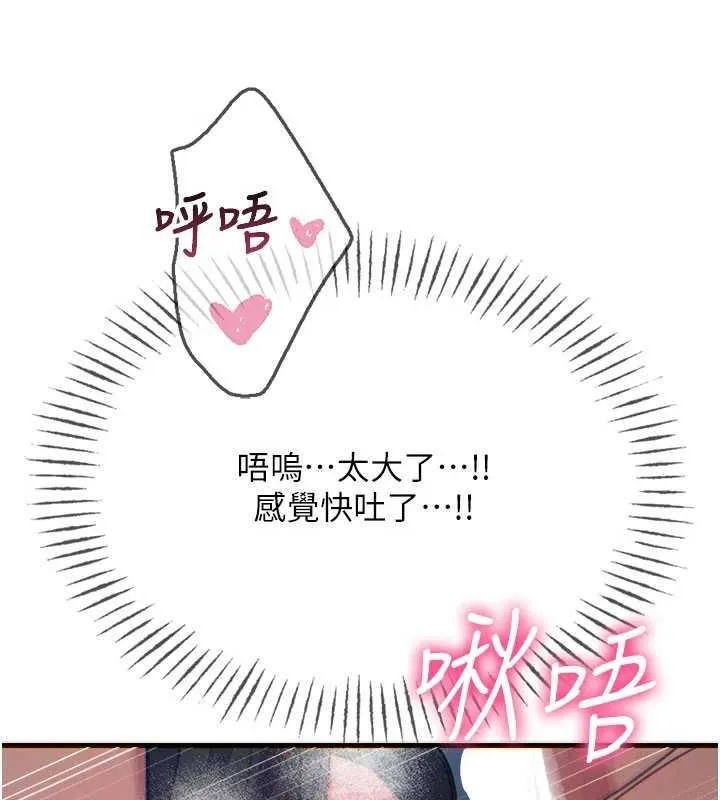 恶次人生 - 第65話-徹底淪陷的師母 - page 14