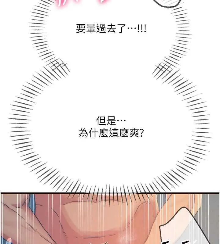恶次人生 - 第65話-徹底淪陷的師母 - page 16