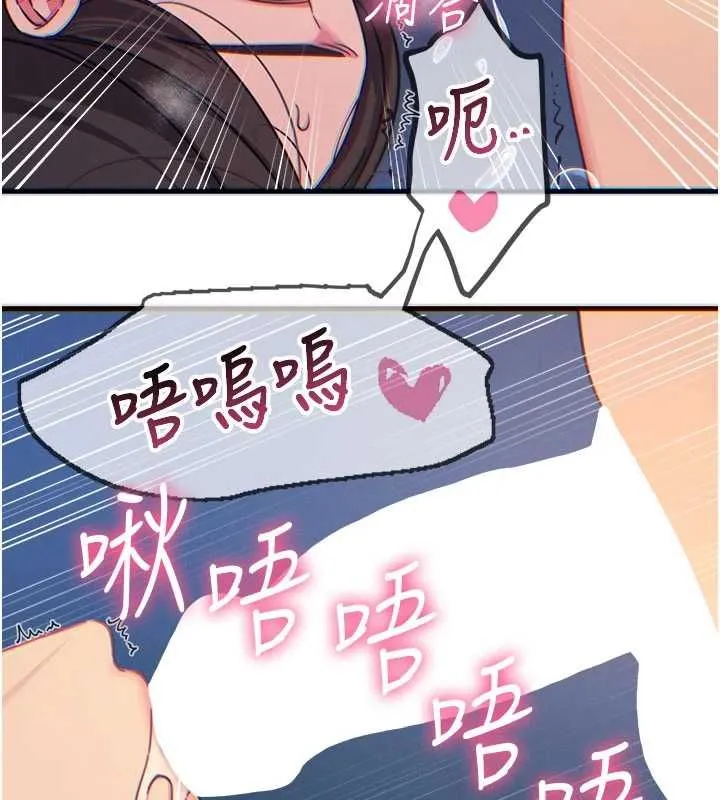 恶次人生 - 第65話-徹底淪陷的師母 - page 20
