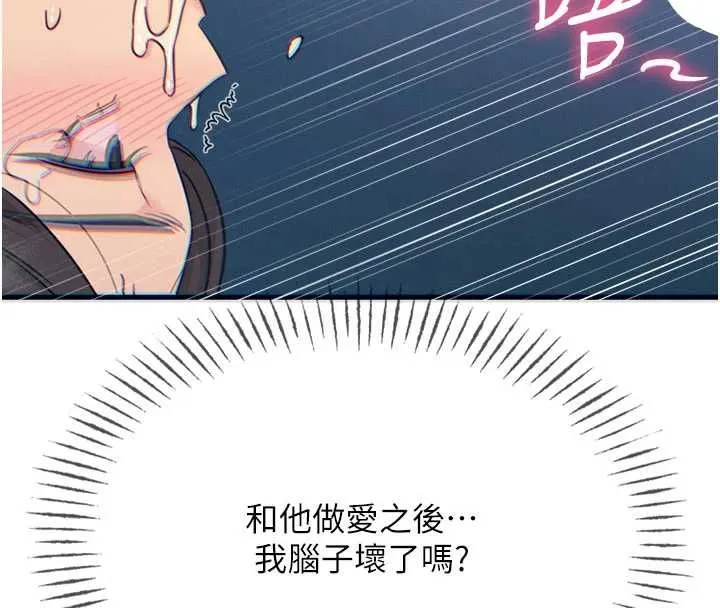 恶次人生 - 第65話-徹底淪陷的師母 - page 21