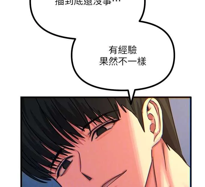 恶次人生 - 第65話-徹底淪陷的師母 - page 25