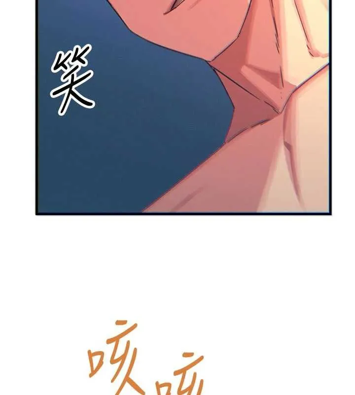 恶次人生 - 第65話-徹底淪陷的師母 - page 26